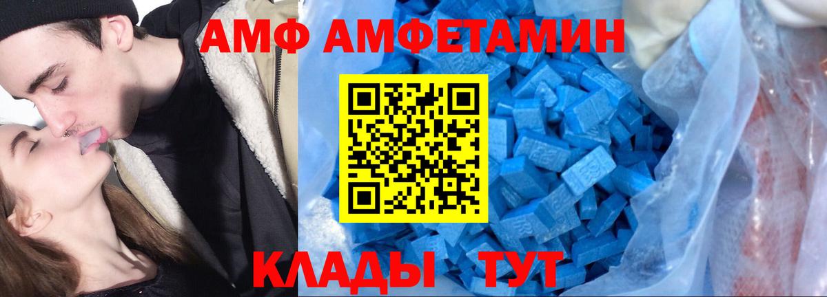 Амфетамин VHQ Баксан