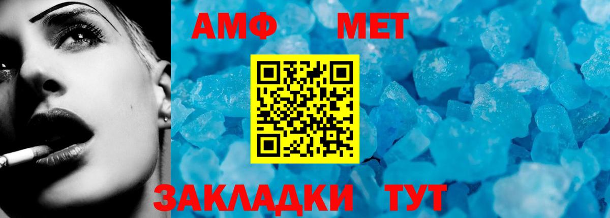   сайт  АМФ  Баксан  Вход с VPN  АМФЕТАМИН 98% 