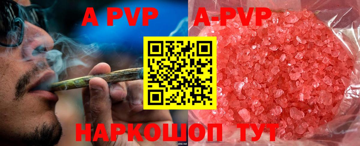 Alpha-PVP  Вход с VPN  Баксан  A-PVP VHQ  Alpha-PVP мука  A-PVP мука 