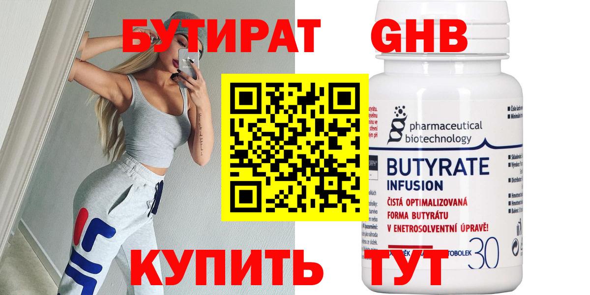 Баксан  БУТИРАТ буратино  Вход с VPN 