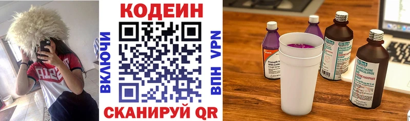 MEGA зеркало  Баксан  Кодеиновый сироп Lean напиток Lean (лин) 