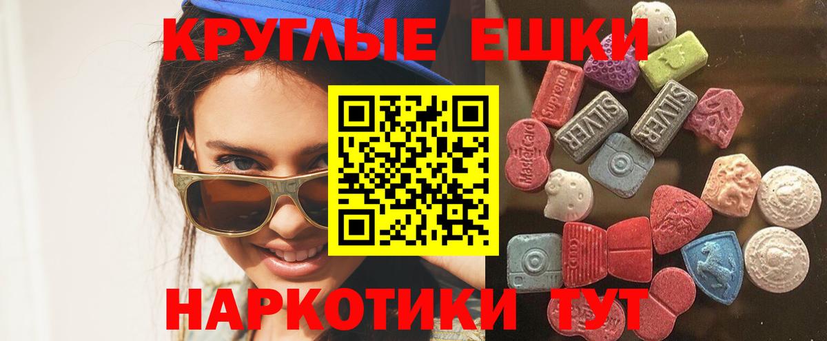 Ecstasy  Экстази VHQ  Вход с VPN  Баксан  ЭКСТАЗИ Cube 