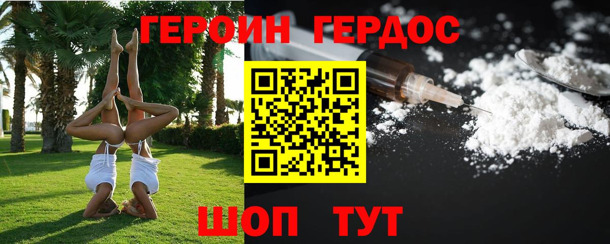 Героин герыч  Вход с VPN  Баксан 