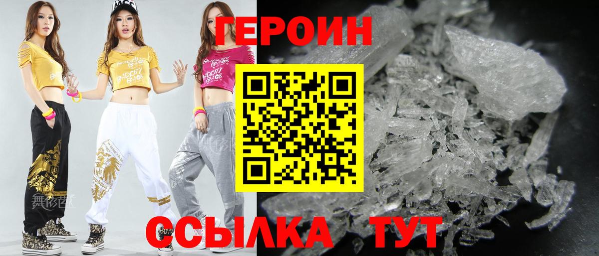 ГЕРОИН хмурый Баксан