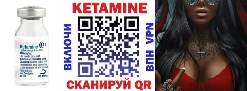 Кетамин ketamine  Баксан 