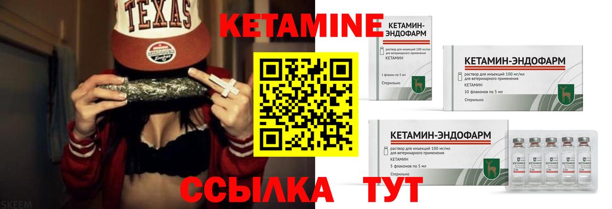 Кетамин VHQ  Вход с VPN  hydra   Баксан  КЕТАМИН ketamine 