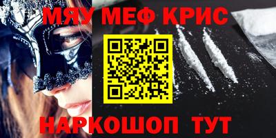 метамфетамин Чебоксары