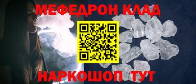 меф VHQ Чебаркуль