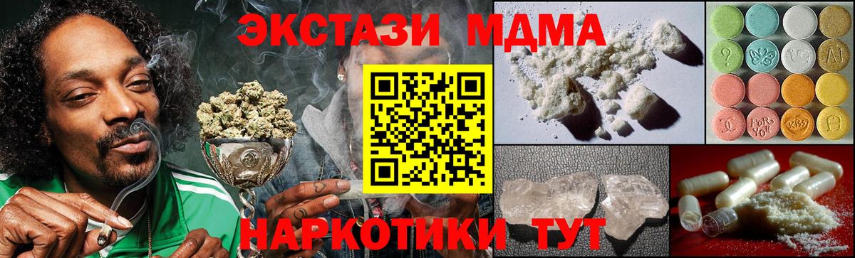 МДМА Molly  Вход с VPN  МДМА Molly  Баксан 