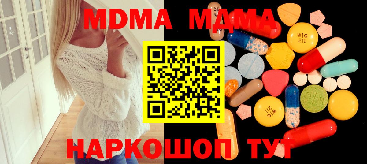 МДМА Molly Баксан