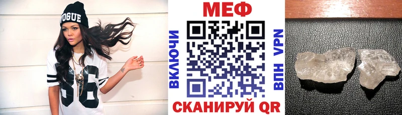 МЕФ VHQ  Баксан 