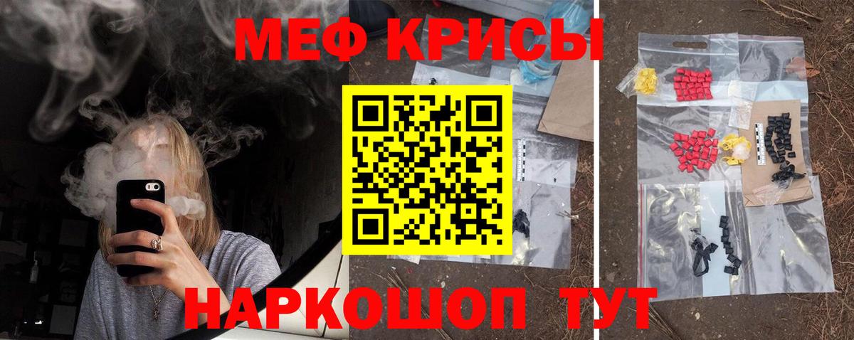 Меф мяу мяу мука Баксан