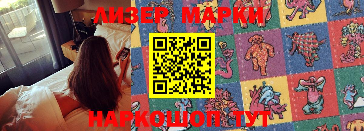 Наркотические марки 1,8мг  Вход с VPN  Марки NBOMe  Наркотические марки 1,8мг  Баксан 